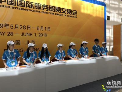 青春閃耀京交會 我校162名志愿者圓滿完成2019年展覽展示會務(wù)服務(wù)