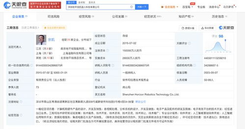 深圳地平線機器人增資至15億 深耕AI應用軟件研發，賦能智能出行新生態